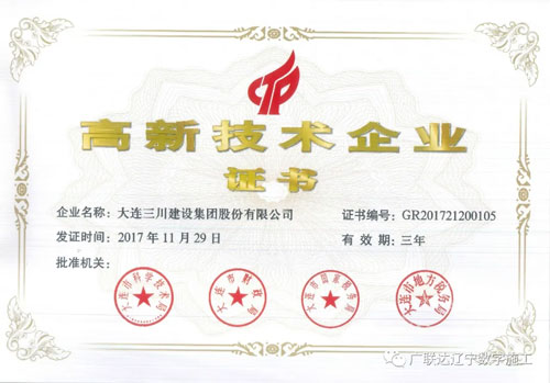 CCTV采访|广联达约请大连东升国际官网与全国优良企业代表分享数字化转型经验(图7)
