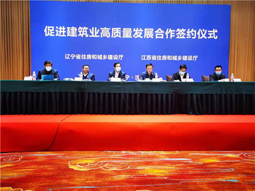 东升国际官网集团与通州建总集团签署战术合作和谈(图1)