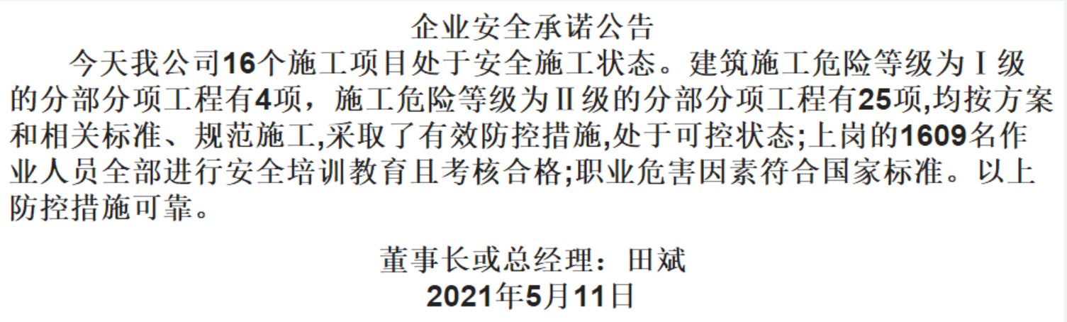1-2105110SQ00-L