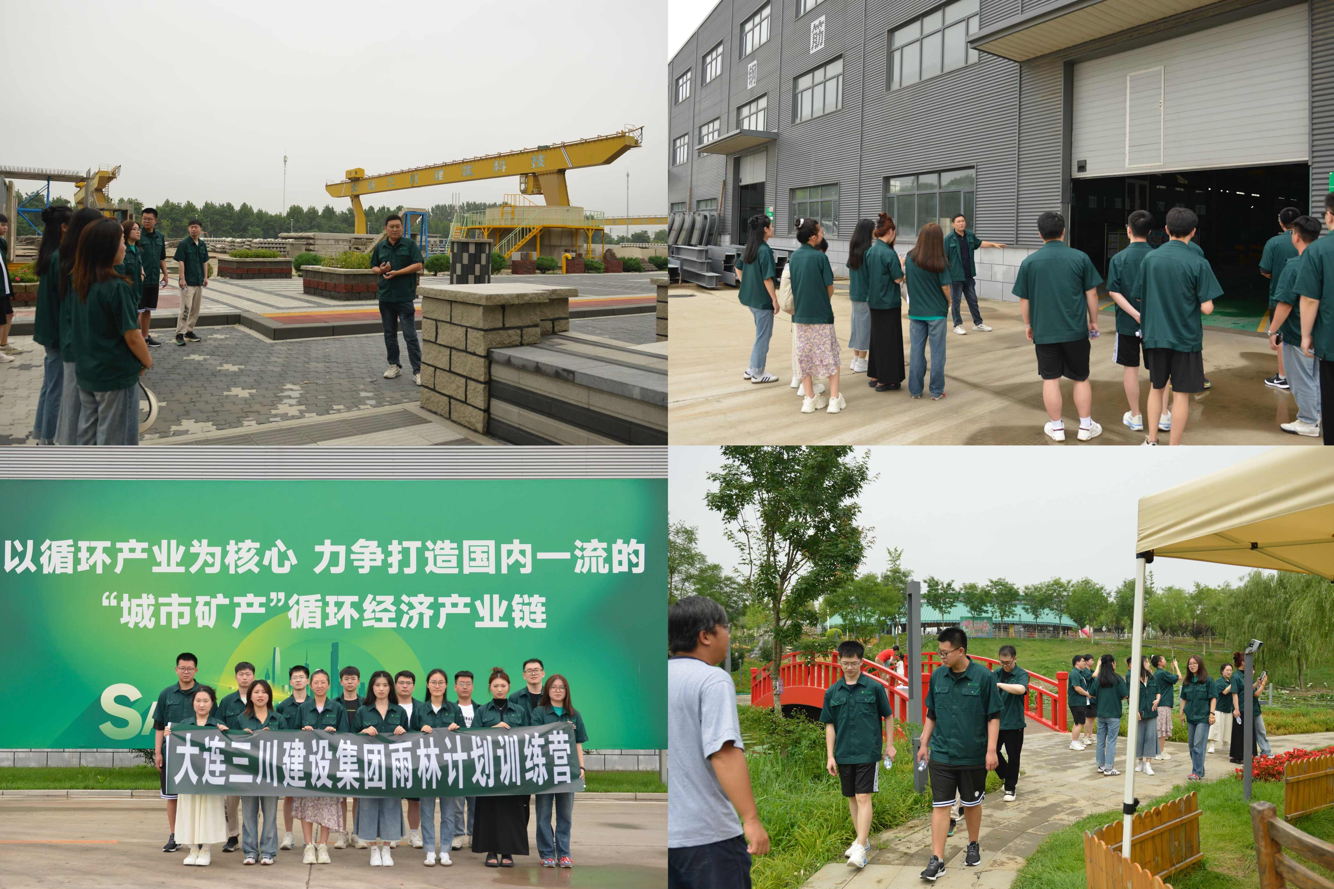 大连东升国际官网集团“雨林打算”2025届管培生集训活动(图2)