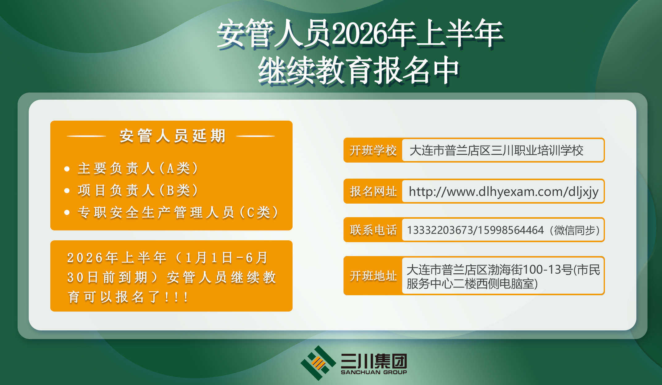 东升国际官网职业培训学堂11月火热招生中。。(图2)