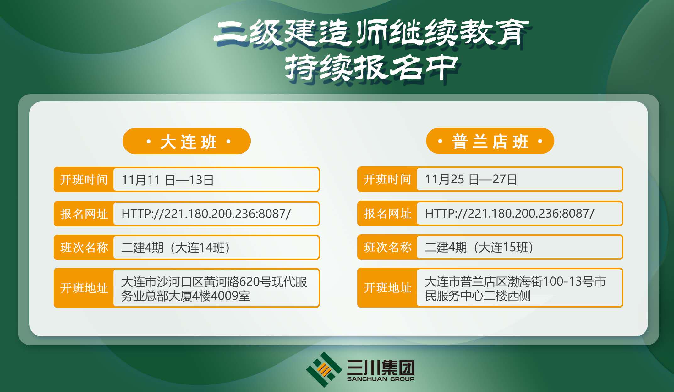 东升国际官网职业培训学堂11月火热招生中。。(图1)