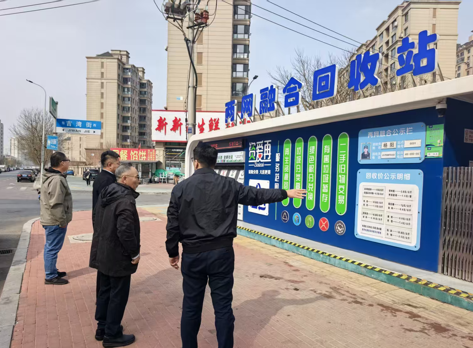 中国物资再生协会辅导专家莅临东升国际官网集团调查领导 共话循环经济高质量发展新篇章(图2)