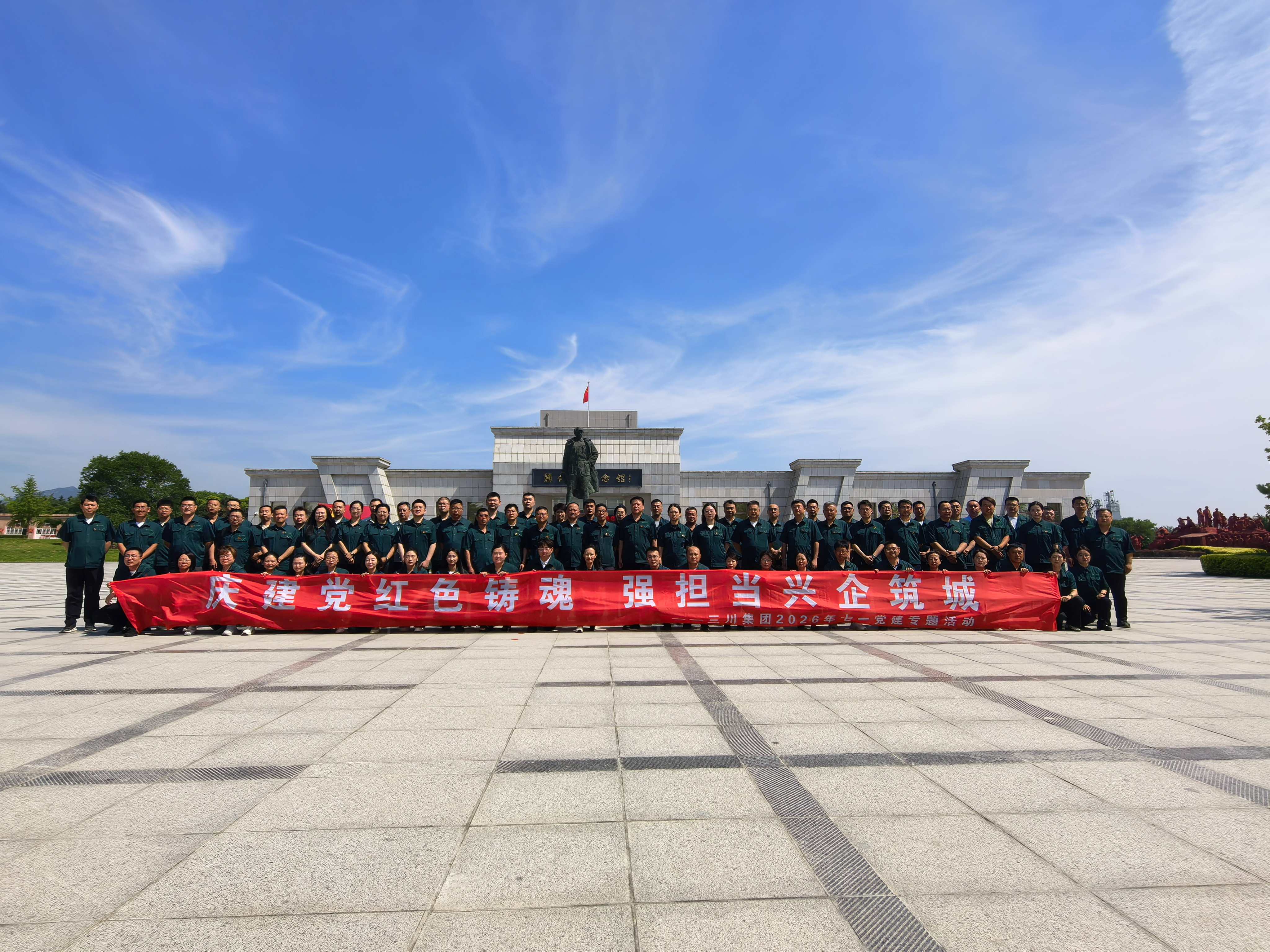 庆建党红色铸魂、强担任兴企筑城 —— 东升国际官网集团2026年七一党建专题活动(图1) 庆建党红色铸魂、强担任兴企筑城 —— 东升国际官网集团2026年七一党建专题活动(图1)