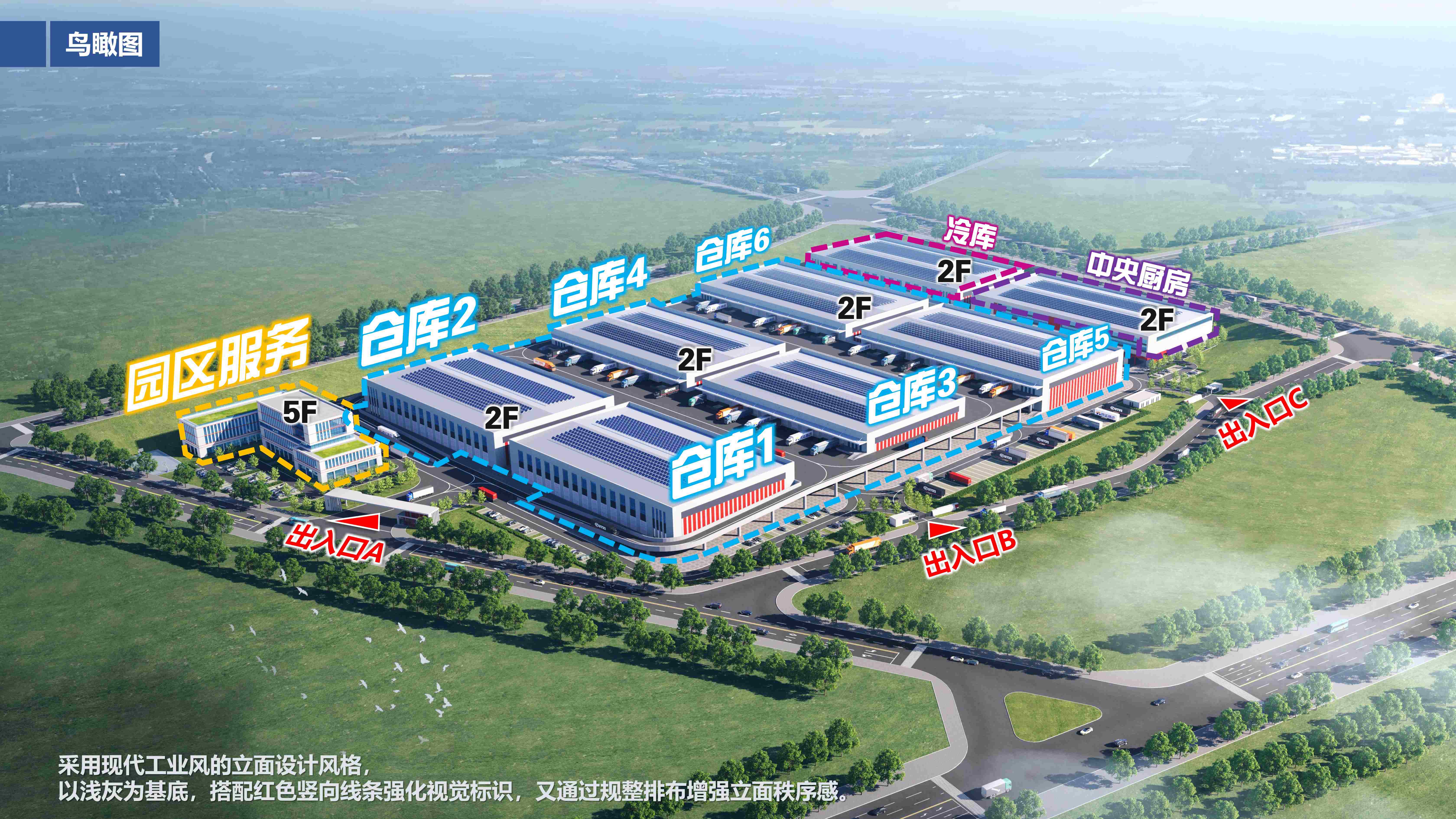 锚定城市物流新枢纽|东升国际官网集团承建大连甘井子绿色数字化仓储物流中心EPC项目正式开工(图1) 锚定城市物流新枢纽|东升国际官网集团承建大连甘井子绿色数字化仓储物流中心EPC项目正式开工(图1)