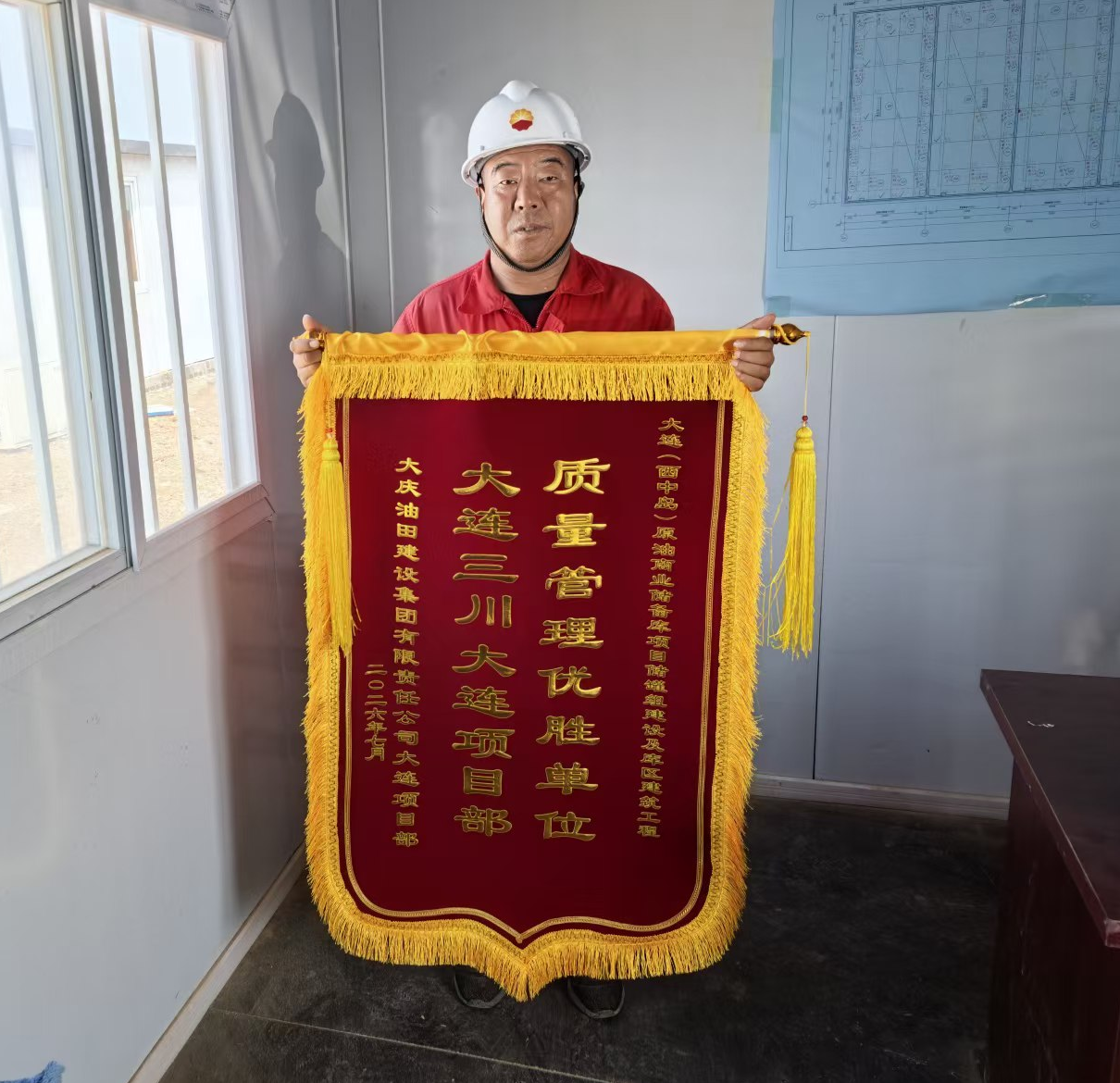 匠心精工筑标杆|东升国际官网集团承建520万方原油贸易储蓄库结合水池项目获评质量治理优胜单元(图1) 匠心精工筑标杆|东升国际官网集团承建520万方原油贸易储蓄库结合水池项目获评质量治理优胜单元(图1)
